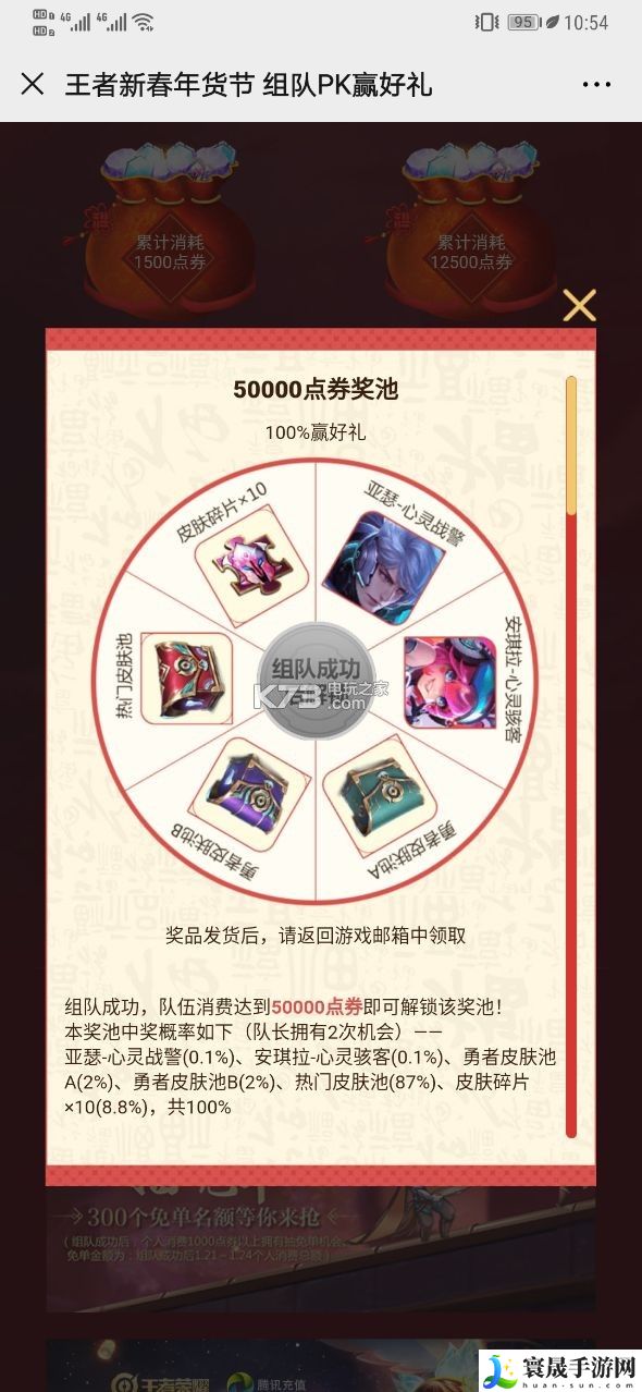 王者荣耀组队消费活动链接地址 日常任务经验获取方法解析