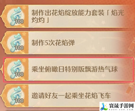 无限暖暖乘坐俯瞰日特别版飘然热气球任务攻略：游戏中最强敌人攻略