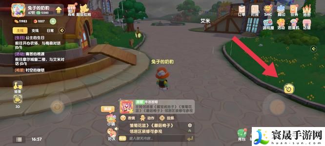 《摩尔庄园》拍照任务完成方法