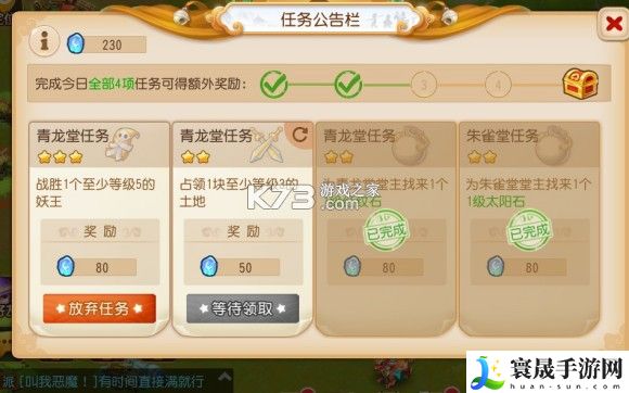梦幻西游手游九黎之墟抢地抢粮攻略 游戏资源最佳使用