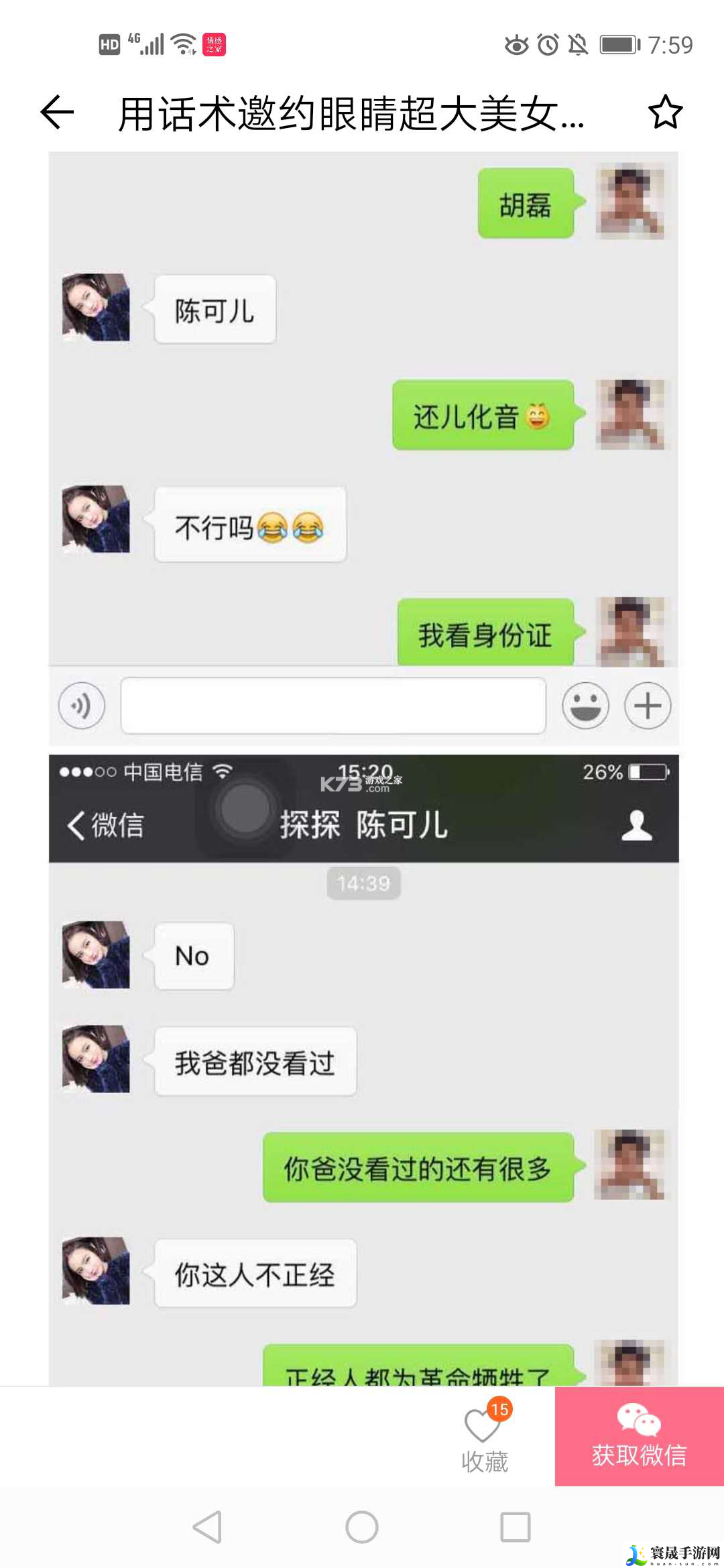 免费教谈恋爱的app情感之家APP测评 如何在团队中发挥最大作用