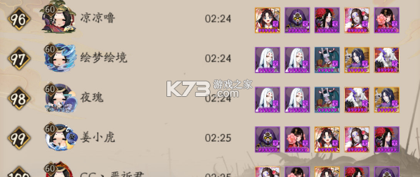阴阳师幽火姥姥怎么打 稀有材料全获取指引