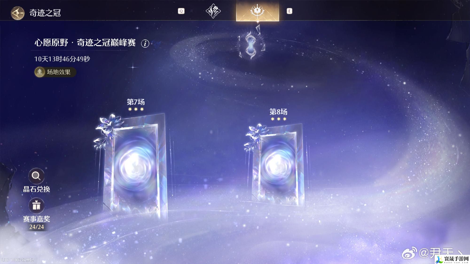 无限暖暖第四期巅峰赛怎么玩-第四期巅峰赛过关攻略