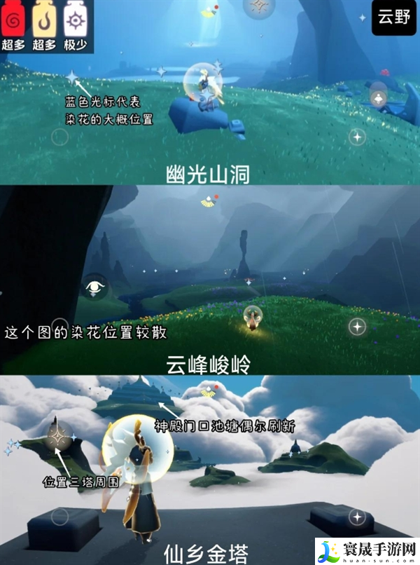 光遇彩染季染料花位置在哪里-彩染季染料花位置大全