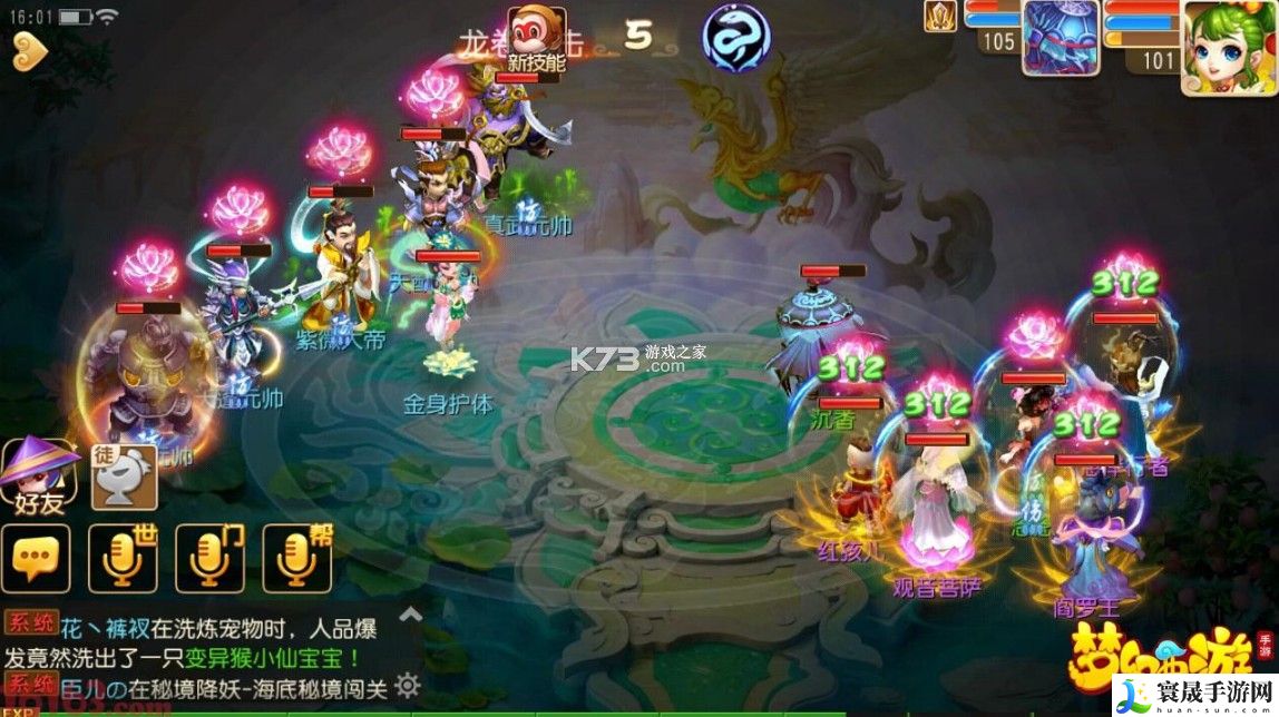 梦幻西游手游输出普陀玩法心得 游戏内交易市场与价格预测