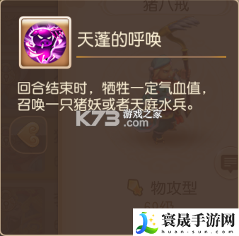 梦幻西游手游平民69蜃影秘境打法攻略 攻略助你提升属性