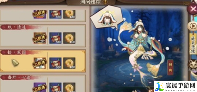 阴阳师鲤鱼精秘闻怎么打-鲤鱼精秘闻通关阵容
