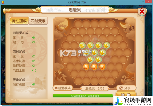 梦幻西游手游各门派69级高手进阶心得 神秘装备制作推荐