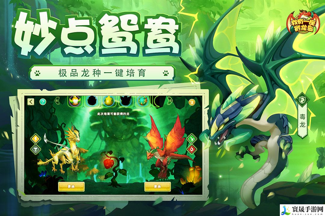 我有一座育龙岛怎么培养暗黑-我有一座育龙岛暗系怎么培育