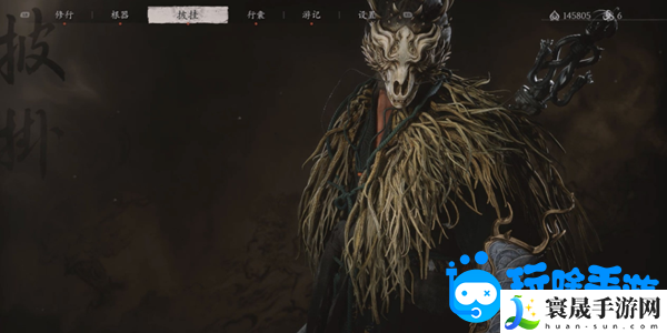 《黑神话悟空》山珍蓑衣‌获得方法