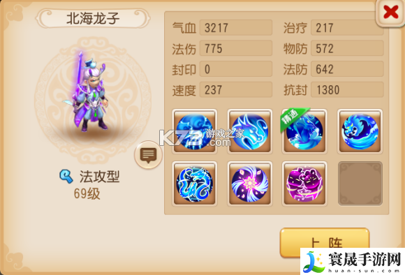 梦幻西游手游平民69蜃影秘境打法攻略 攻略助你提升属性