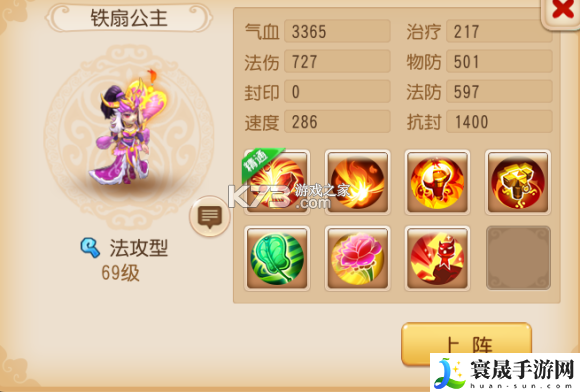 梦幻西游手游平民69蜃影秘境打法攻略 攻略助你提升属性