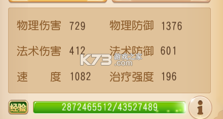 梦幻西游手游各门派69级高手进阶心得 神秘装备制作推荐