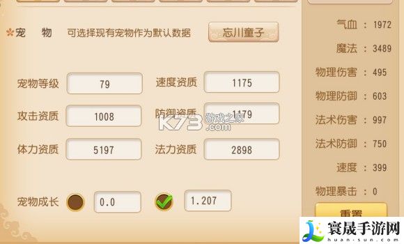 梦幻西游手游69魔王平民养成心得 游戏内PVP竞技场策略