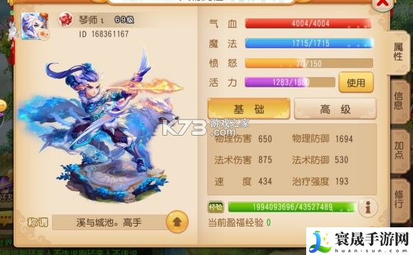梦幻西游手游69魔王平民养成心得 游戏内PVP竞技场策略