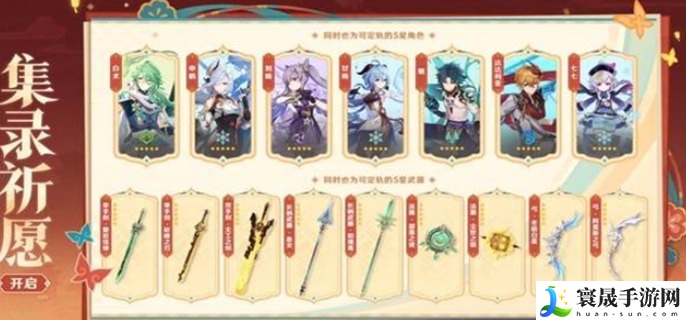 原神5.3混池值得抽吗-5.3混池抽取建议