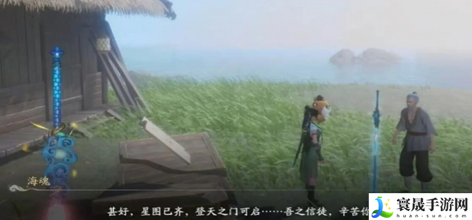仙剑世界海魂剑怎么获得-海魂剑获取方法