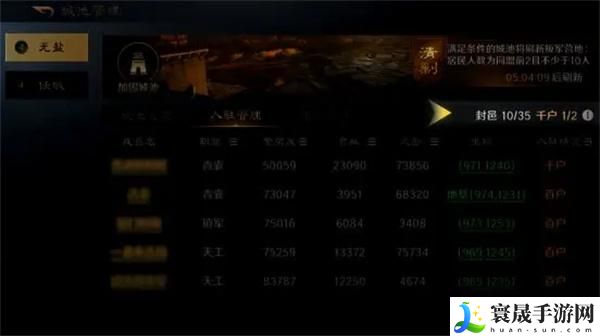 三国谋定天下怎么迁城-迁城方法介绍