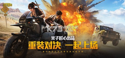 和平精英2020礼包兑换码大全 攻略帮你突破