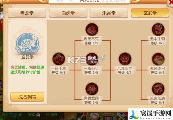 梦幻西游手游九黎之墟抢地抢粮攻略 游戏资源最佳使用