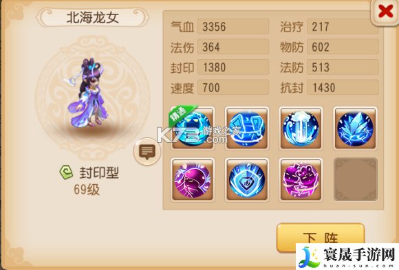 梦幻西游手游平民69蜃影秘境打法攻略 攻略助你提升属性