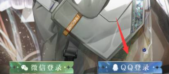 光与夜之恋怎么换绑定QQ账号-换绑定QQ账号方法