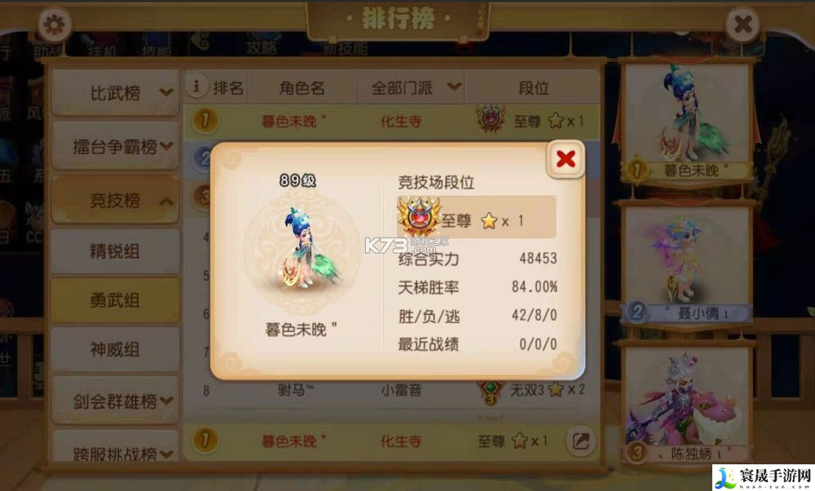 梦幻西游手游奶辅助竞技场至尊炼成攻略 游戏中最强攻略推荐