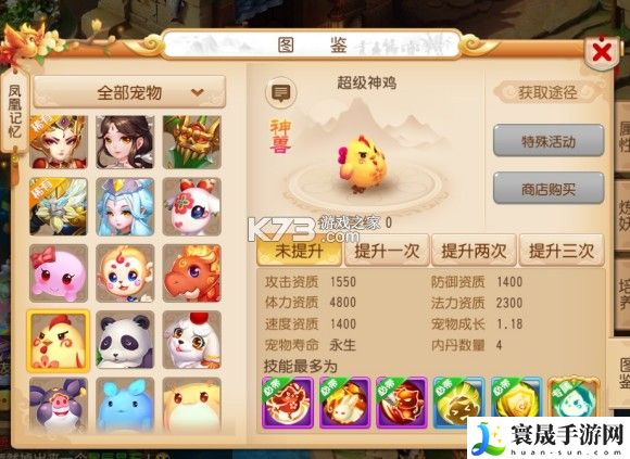 梦幻西游手游69级物理宝宝神兽吸血鬼选择分析 时刻关注游戏内的成就系统