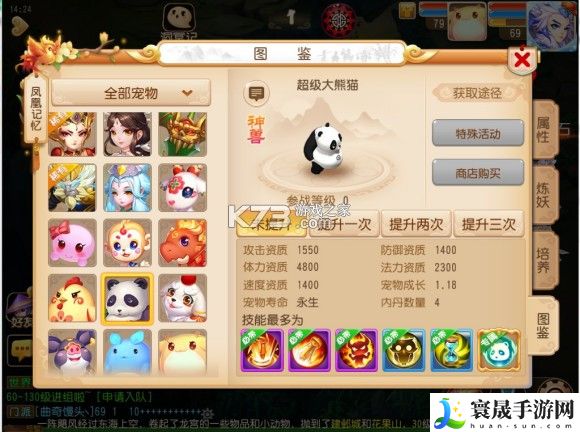 梦幻西游手游69级物理宝宝神兽吸血鬼选择分析 时刻关注游戏内的成就系统