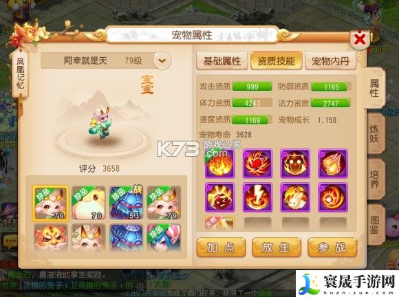 梦幻西游手游69魔王平民养成心得 游戏内PVP竞技场策略