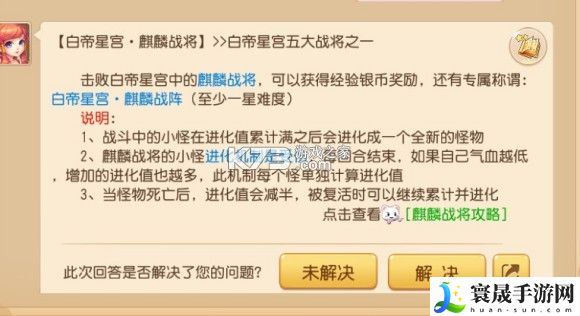 梦幻西游手游白虎见六攻略 高效刷怪与资源收集策略