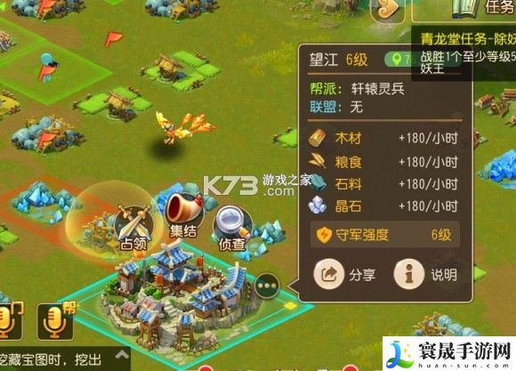 梦幻西游手游九黎之墟抢地抢粮攻略 游戏资源最佳使用
