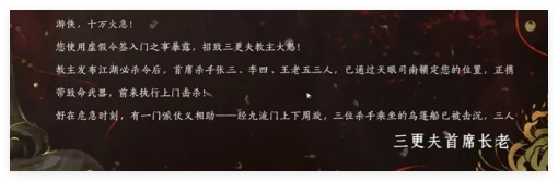 燕云十六声九流门怎么加入-燕云十六声九流门三种加入方法介绍