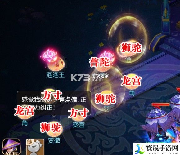 梦幻西游手游泡泡见六打法 游戏内环境音效与视觉特效搭配