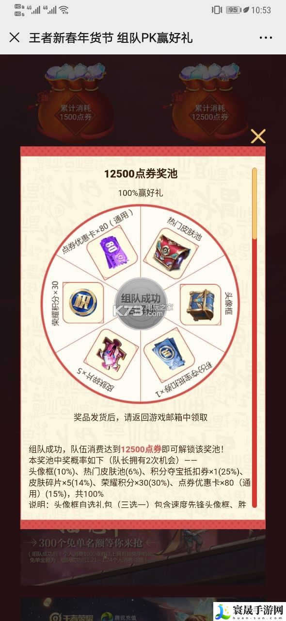 王者荣耀组队消费活动链接地址 日常任务经验获取方法解析