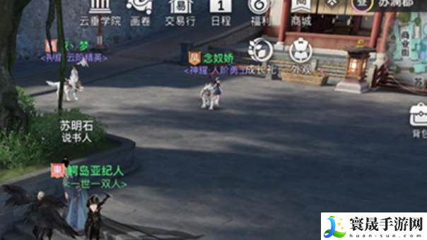 《天谕手游》昔时之约任务攻略