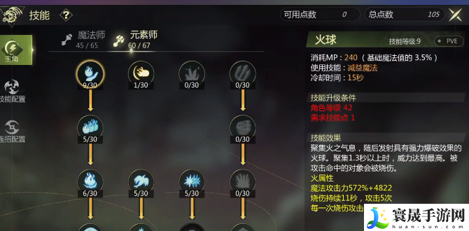 龙之谷世界元素师武器选择攻略:神秘装备制作推荐