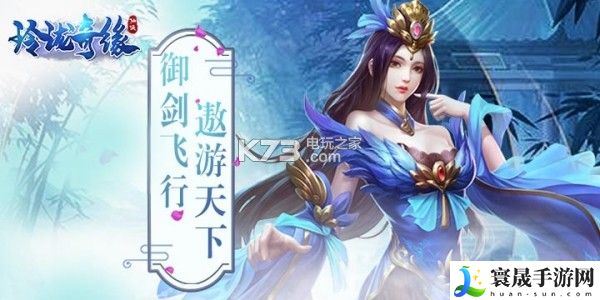 玲珑奇缘激活码大全 游戏内BUFF叠加技巧