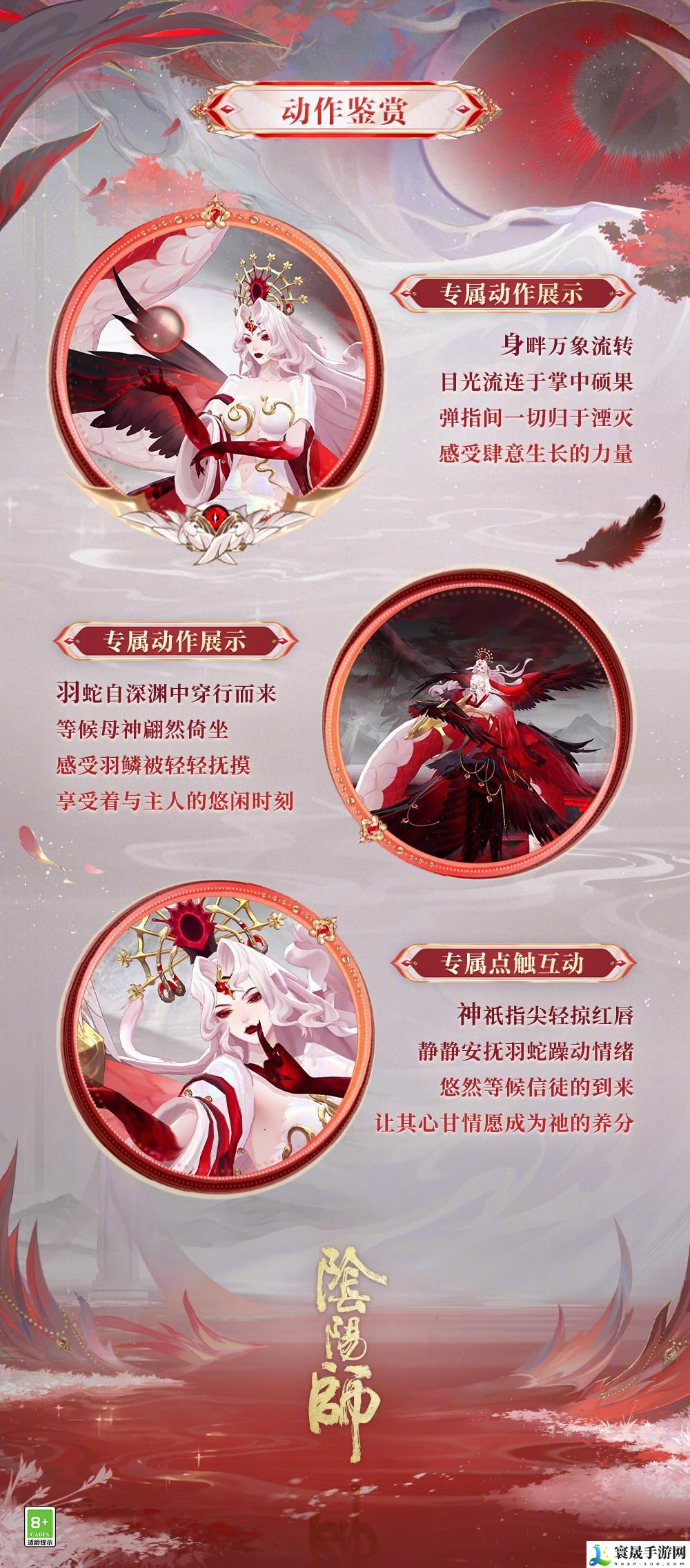 阴阳师伊邪那美亘古事记怎么样-伊邪那美亘古事记皮肤介绍