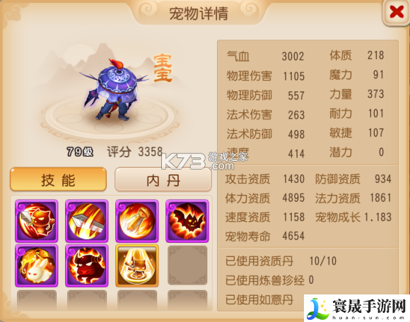 梦幻西游手游平民69蜃影秘境打法攻略 攻略助你提升属性