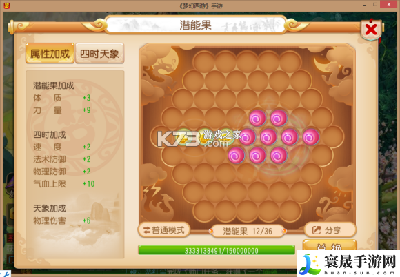 梦幻西游手游各门派69级高手进阶心得 神秘装备制作推荐