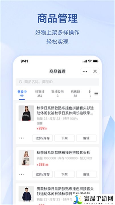 抖店