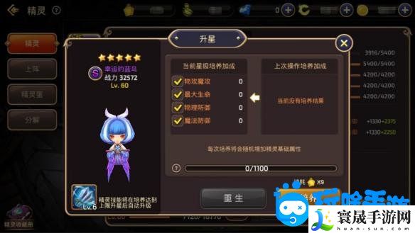 《龙之谷手游》精灵获取和培养攻略