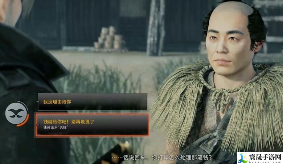 浪人崛起不义之财如何完成-不义之财任务攻略
