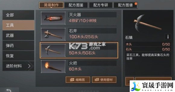 明日之后冷门攻略知识汇总 共同应对游戏中的挑战