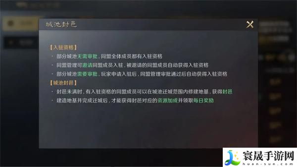 三国谋定天下怎么迁城-迁城方法介绍