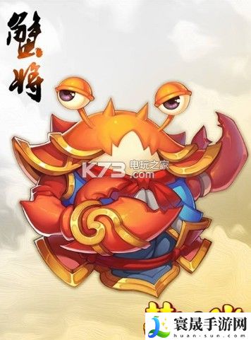 梦幻西游手游蟹将加点推荐 隐藏任务触发与完成方法