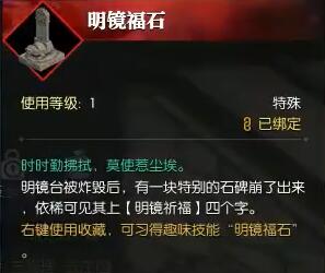 逆水寒手游明镜亦非台奇遇攻略：神器合成公式大公开