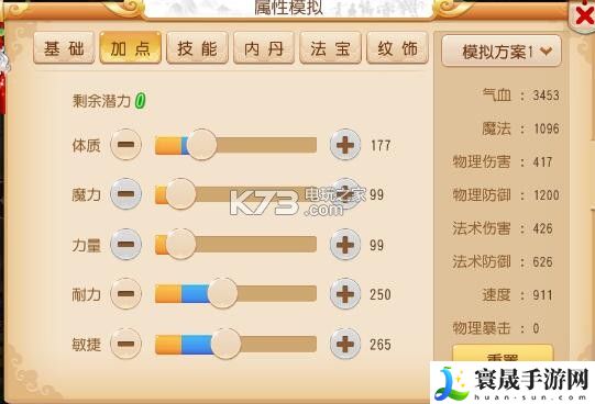 梦幻西游手游嘲风打书和内丹攻略 尝试不同的方法