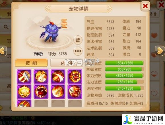 梦幻西游手游69级物理宝宝神兽吸血鬼选择分析 时刻关注游戏内的成就系统